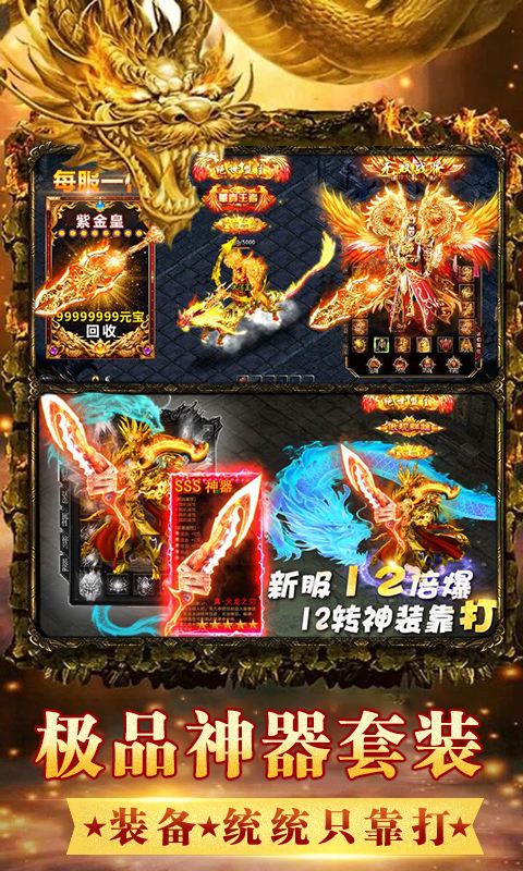 BT超變傳奇手游，神諭傳奇《雙端》,2021變態傳奇手游排行
