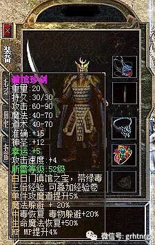 迷失傳奇顏值超高的幾種高級武器