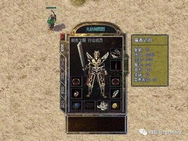 迷失傳奇顏值超高的幾種高級武器