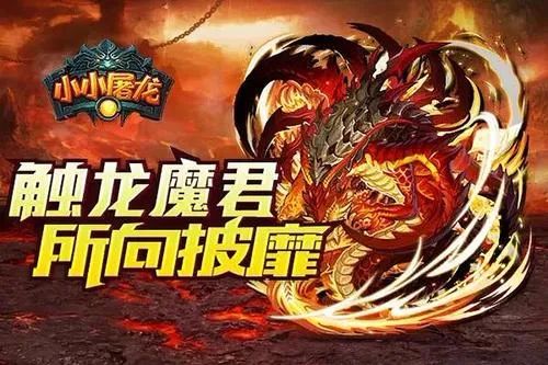 1.76經典傳奇，小小屠龍破解版手游-內購完整版手游