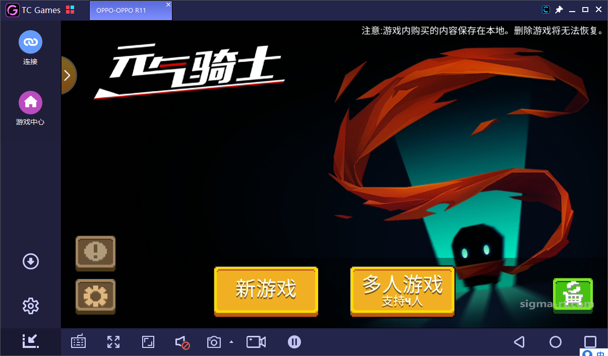 TC Games教你怎麼不用安卓模擬器暢玩元氣騎士手游高清電腦版