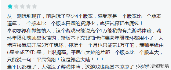 《斗羅大陸：魂師對決》這爛遊戲也敢叫開放世界？你們是認真的嗎