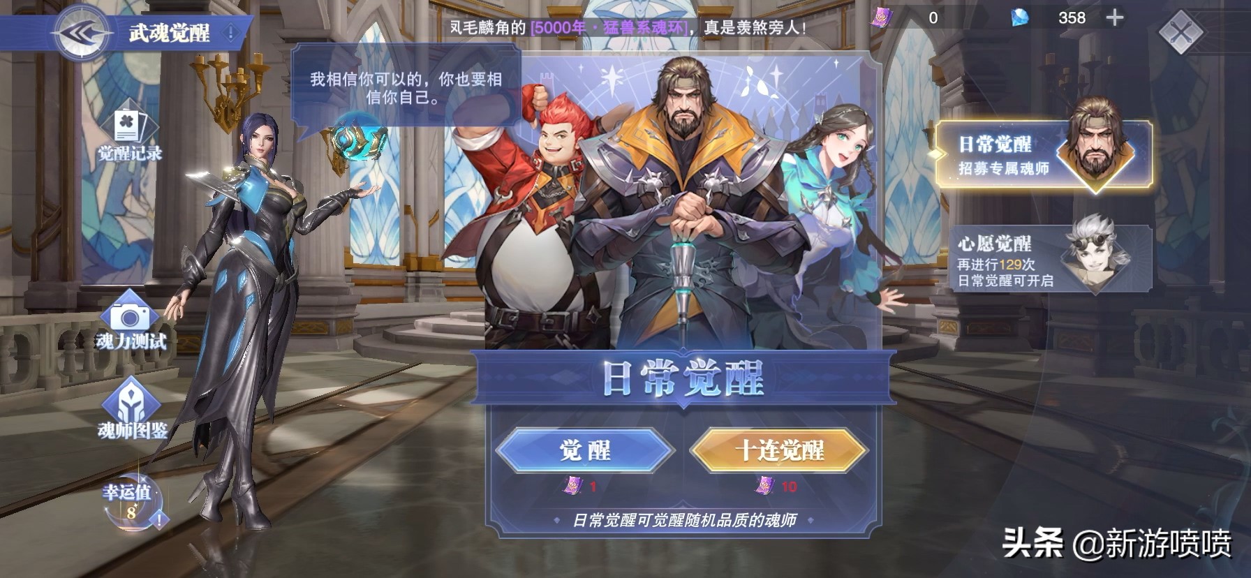 《斗羅大陸：魂師對決》這爛遊戲也敢叫開放世界？你們是認真的嗎