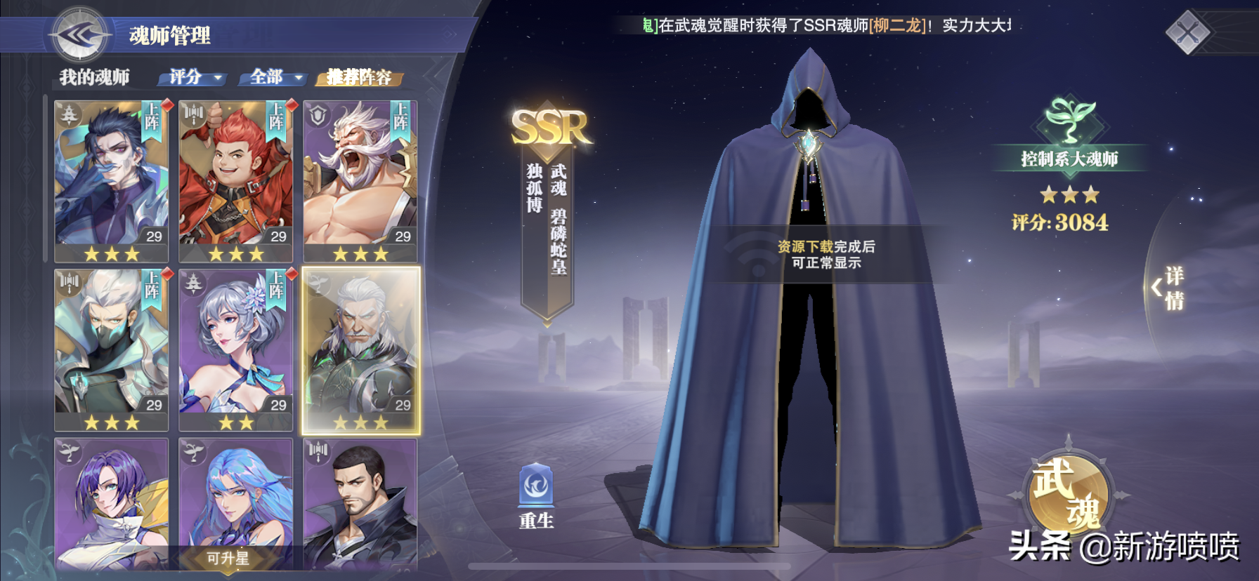 《斗羅大陸：魂師對決》這爛遊戲也敢叫開放世界？你們是認真的嗎