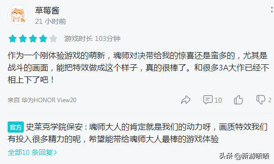 《斗羅大陸：魂師對決》這爛遊戲也敢叫開放世界？你們是認真的嗎