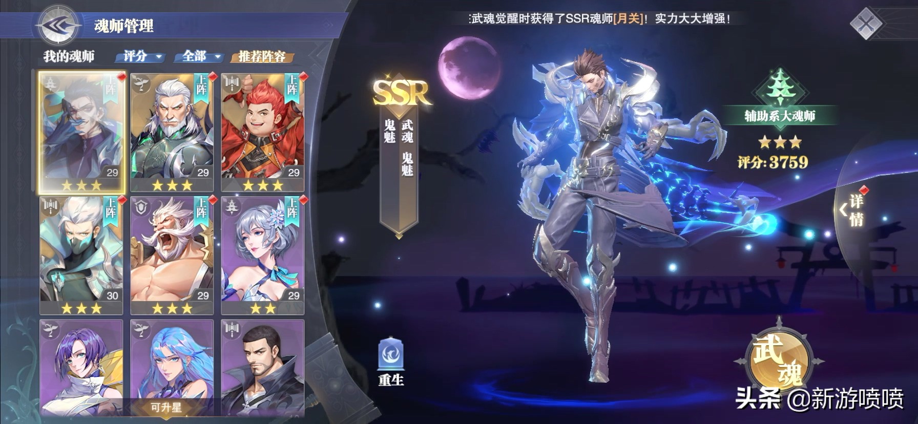 《斗羅大陸：魂師對決》這爛遊戲也敢叫開放世界？你們是認真的嗎