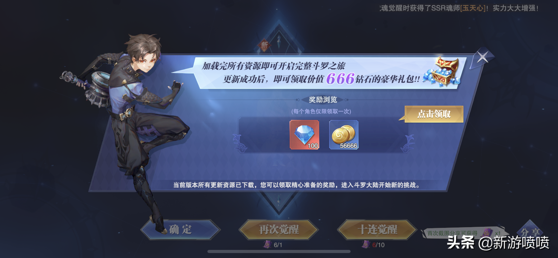 《斗羅大陸：魂師對決》這爛遊戲也敢叫開放世界？你們是認真的嗎