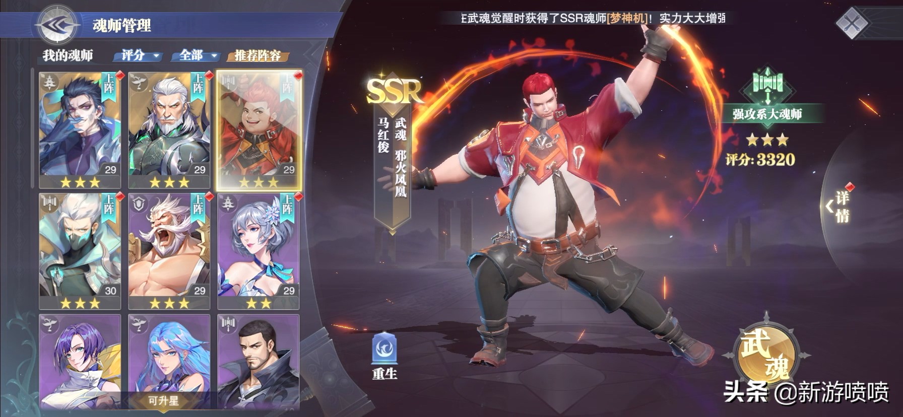 《斗羅大陸：魂師對決》這爛遊戲也敢叫開放世界？你們是認真的嗎