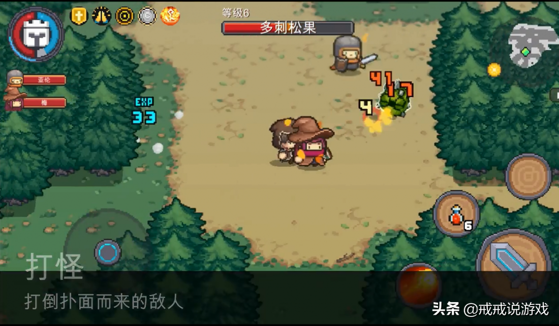 《元氣騎士》系列新作開放預約，玩家：希望會是買斷制
