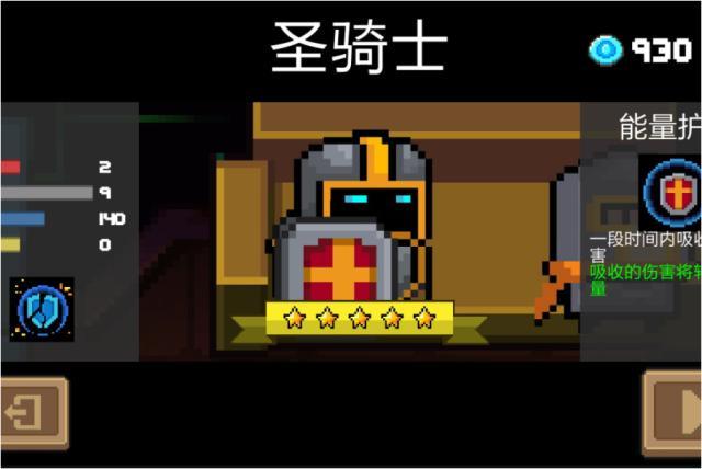元氣騎士：遊俠通關吊炸天最無腦？這些套路比無限翻滾更臟
