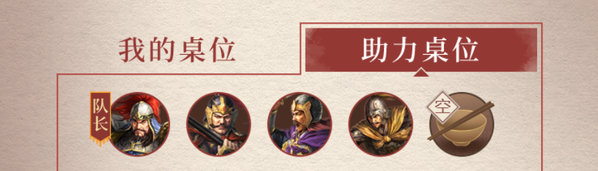 三國群英集結：《三國志・戰略版》誠邀萬名玩家吃火鍋共慶周年