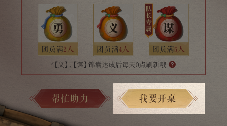 三國群英集結：《三國志・戰略版》誠邀萬名玩家吃火鍋共慶周年