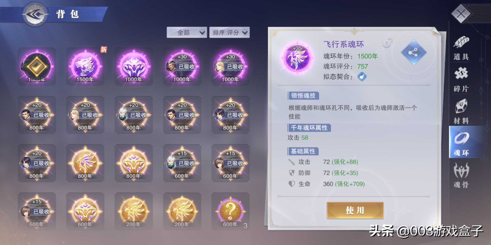 《斗羅大陸：魂師對決》公測在即，平民玩家的魂師培養及陣容搭配