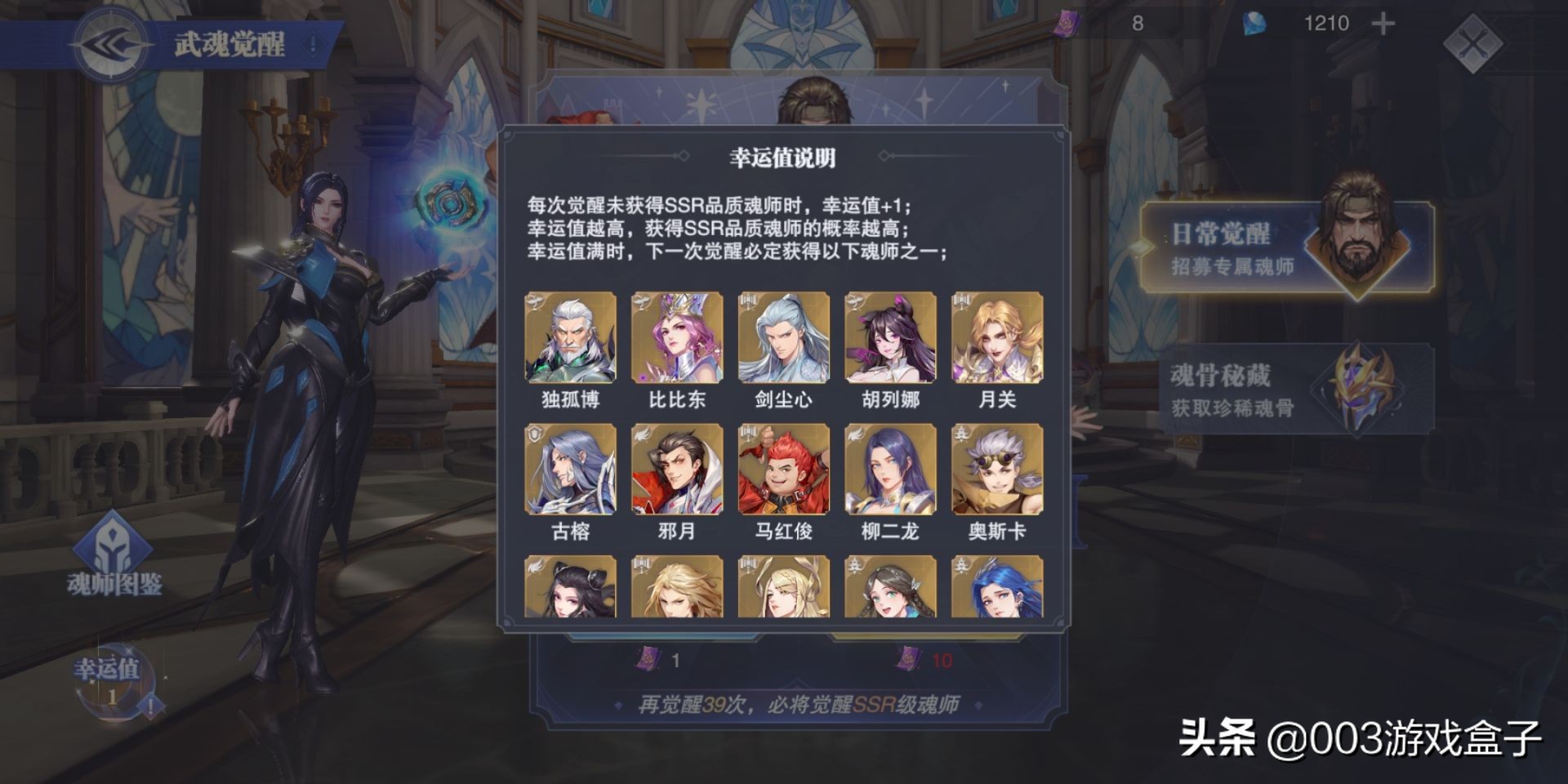 《斗羅大陸：魂師對決》公測在即，平民玩家的魂師培養及陣容搭配
