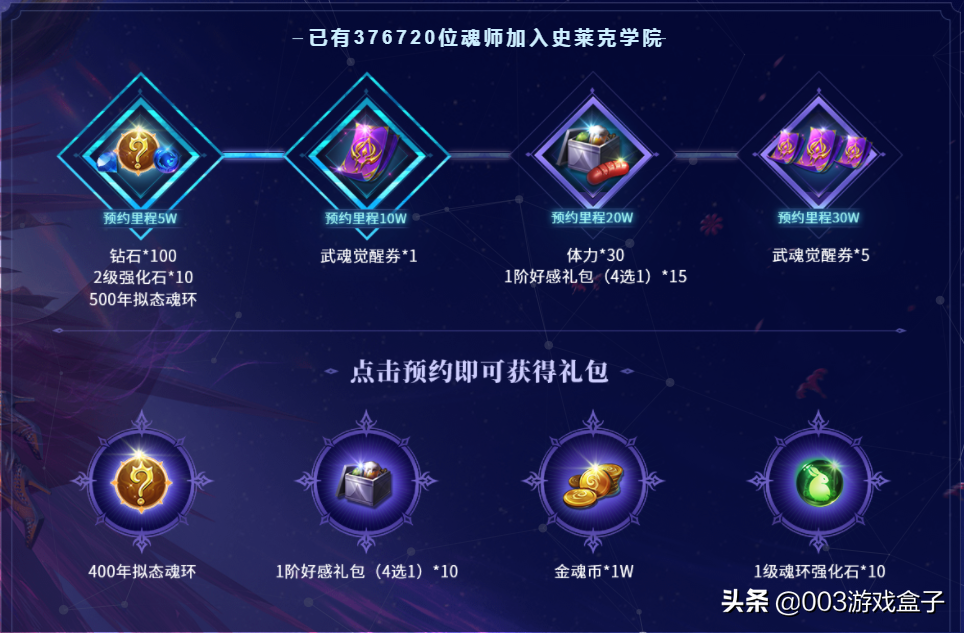 《斗羅大陸：魂師對決》公測在即，平民玩家的魂師培養及陣容搭配