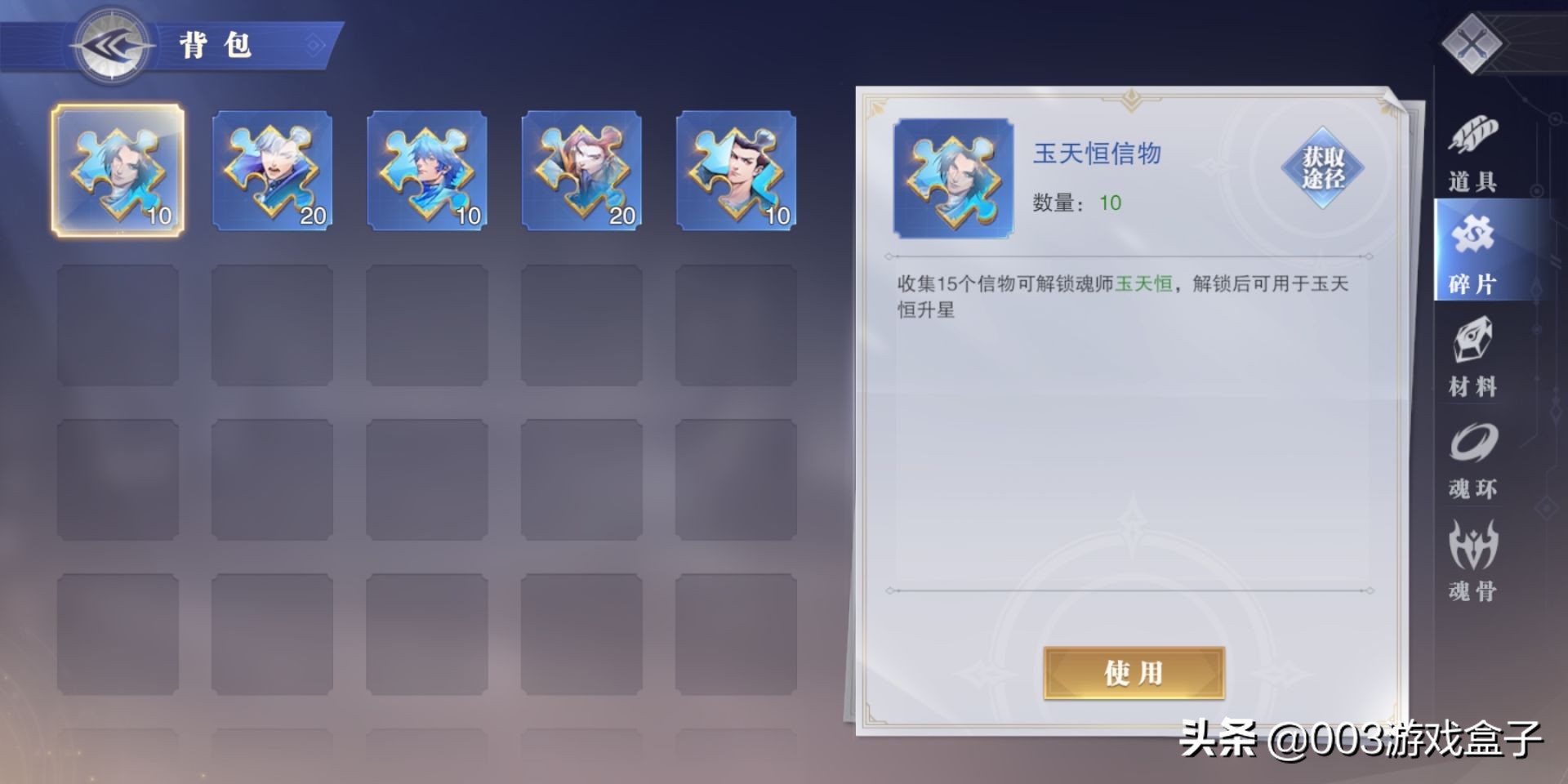 《斗羅大陸：魂師對決》公測在即，平民玩家的魂師培養及陣容搭配