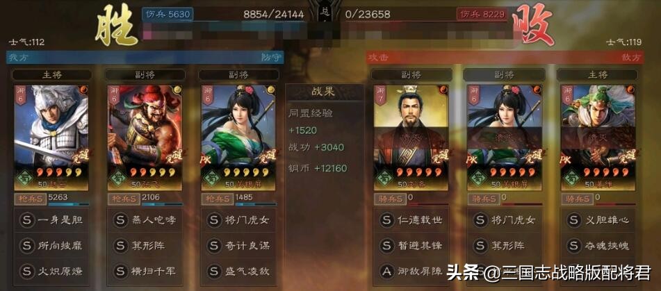 三國志戰略版趙雲點火槍，低損贏滿紅吳槍，完爆三勢呂蜀騎