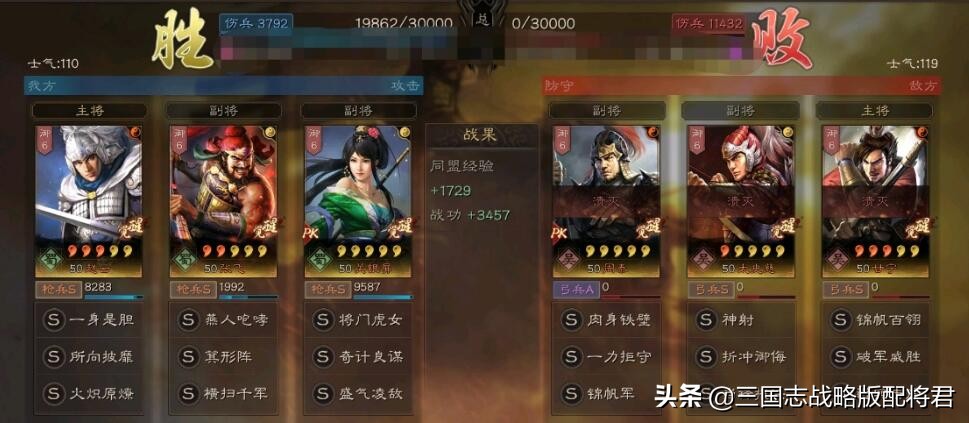 三國志戰略版趙雲點火槍，低損贏滿紅吳槍，完爆三勢呂蜀騎