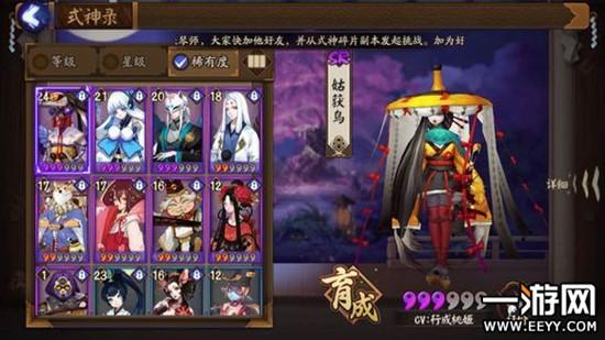 陰陽師SR式神排名誰最強？三大SR式神御魂及陣容搭配推薦