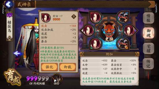 陰陽師SR式神排名誰最強？三大SR式神御魂及陣容搭配推薦