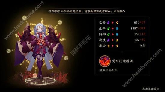 陰陽師SR式神排名誰最強？三大SR式神御魂及陣容搭配推薦