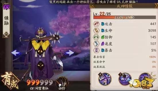 陰陽師SR式神排名誰最強？三大SR式神御魂及陣容搭配推薦