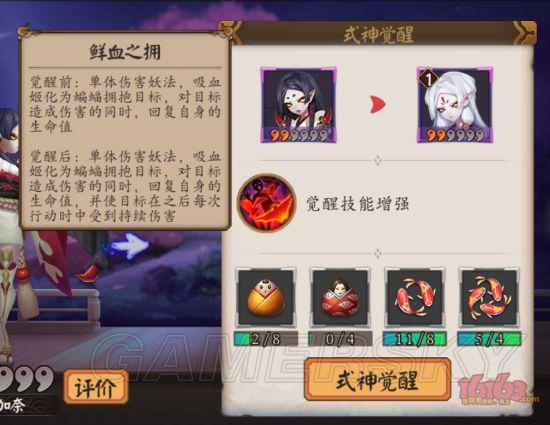 陰陽師SR式神排名誰最強？三大SR式神御魂及陣容搭配推薦