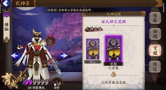 陰陽師SR式神排名誰最強？三大SR式神御魂及陣容搭配推薦