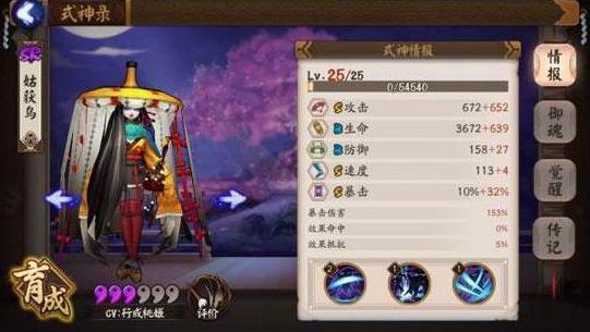 陰陽師SR式神排名誰最強？三大SR式神御魂及陣容搭配推薦