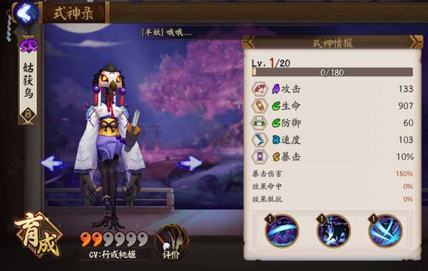 陰陽師SR式神排名誰最強？三大SR式神御魂及陣容搭配推薦