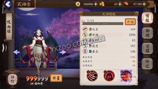 陰陽師SR式神排名誰最強？三大SR式神御魂及陣容搭配推薦