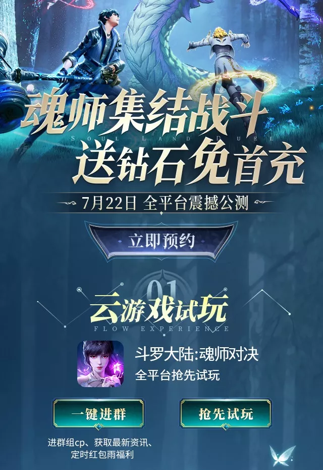 从《斗罗大陆：魂师对决》来看，热门IP手游如何玩转内容化发行？