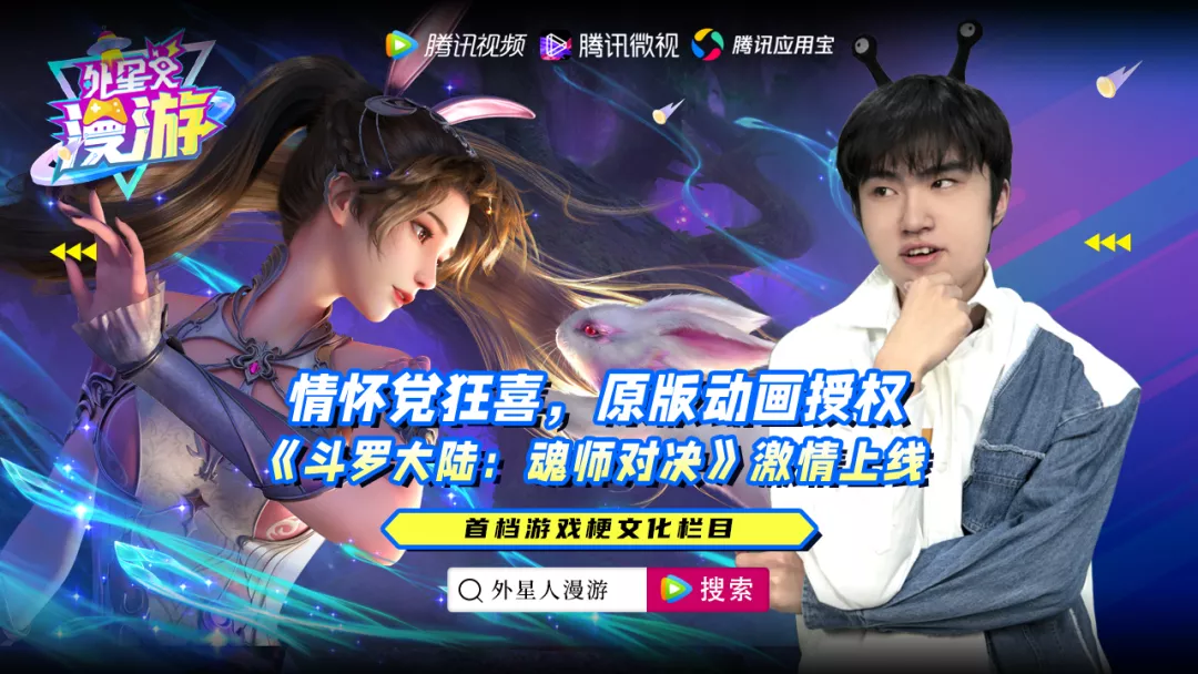 从《斗罗大陆：魂师对决》来看，热门IP手游如何玩转内容化发行？