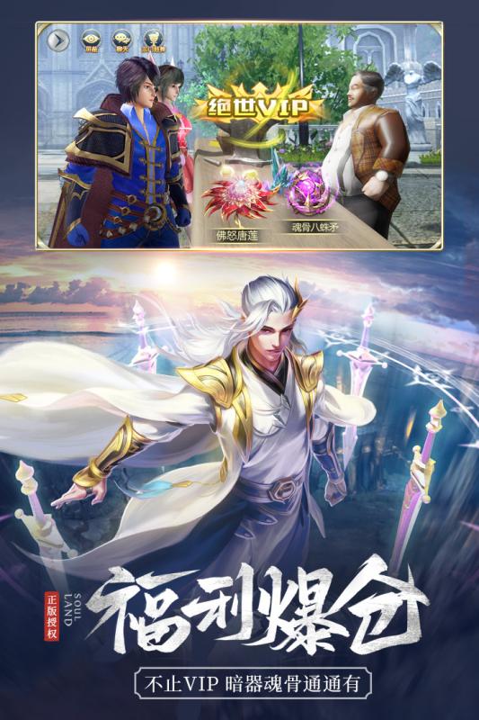 斗羅大陸兌換碼2020禮包大全整理好了，新老玩家都想要的禮包