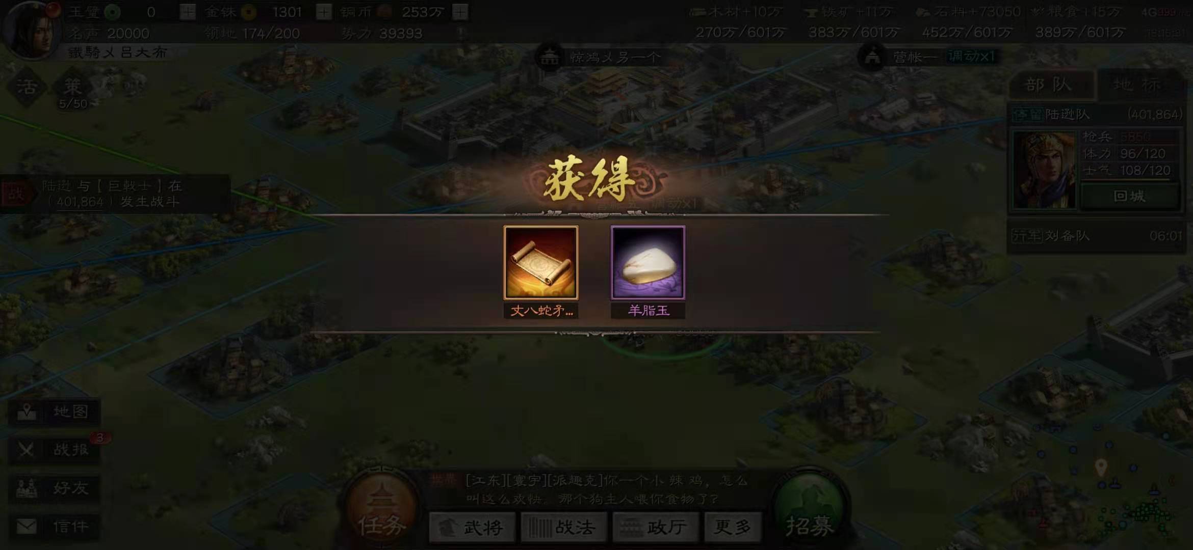 三国志战略版：新手、大神必看攻略