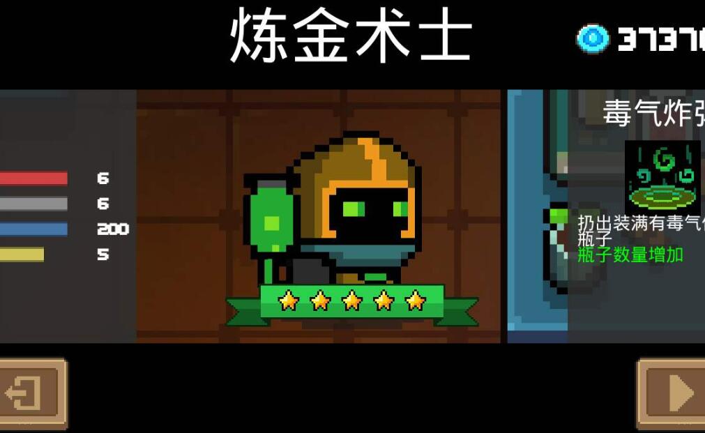元氣騎士鍊金術士與牧師本命皮膚推薦，這兩款，炫酷又實用