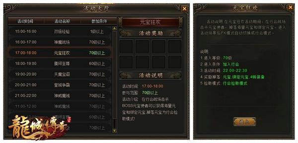 元寶免費揀《龍城傳奇》元寶狂歡搶到手抽筋