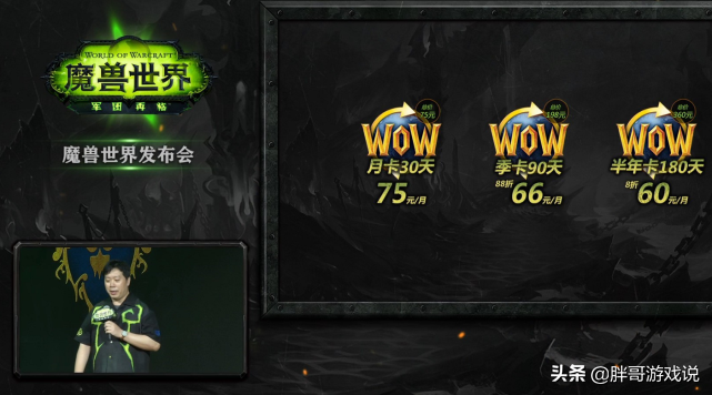 魔獸世界：暴雪調整收費機制，取消月卡和季卡，玩家遊戲成本提高
