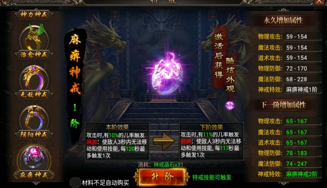 對手游傳奇《盛世龍城》的職業看法和活動攻略.