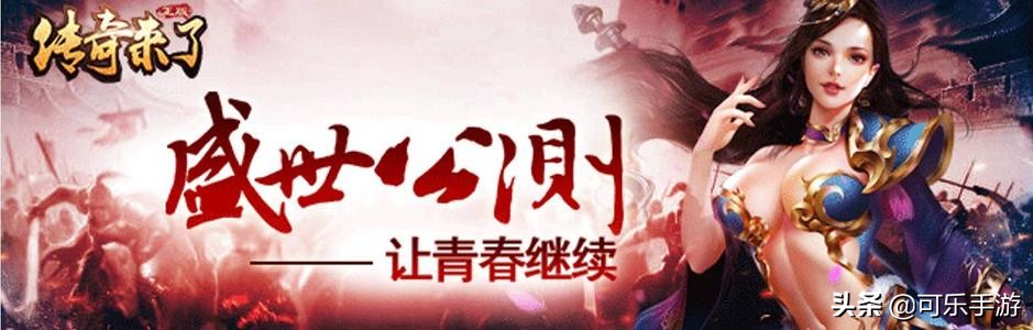 傳奇來了：遊戲攻略 | 傳奇來了遊戲快速升級攻略 傳奇來了玩法