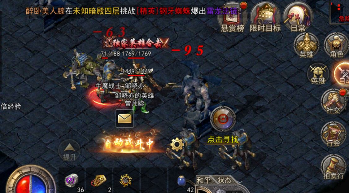 復古傳奇合擊：主線合擊任務怎麼做