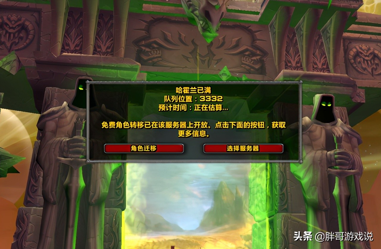魔獸世界：TBC各大伺服器現狀，平衡服失去吸引力，單邊才是主流