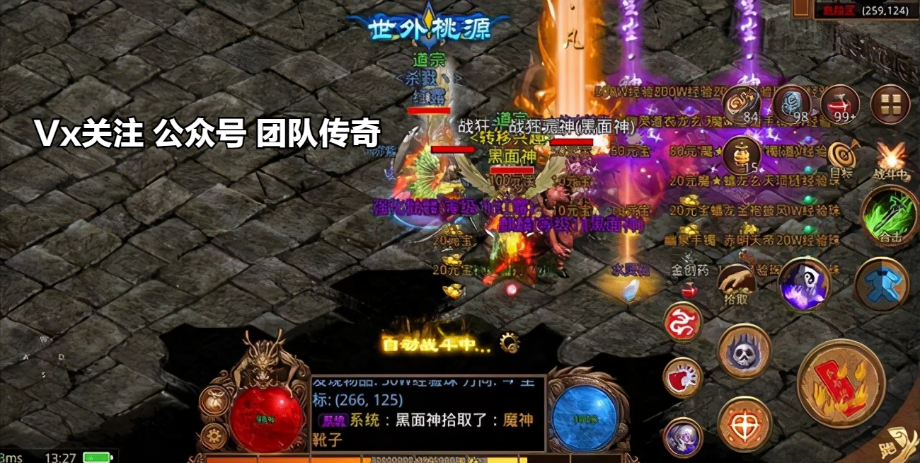 傳世群英手游：復古傳世手游含元神的懷舊版本熱血來襲