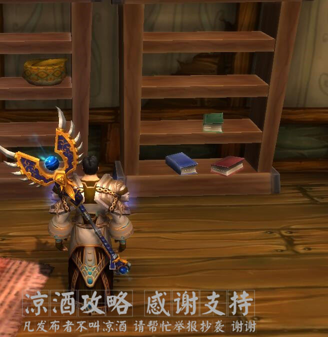 魔獸世界：萌新就要多讀書 飽讀詩書成就所需42本書全位置 多圖