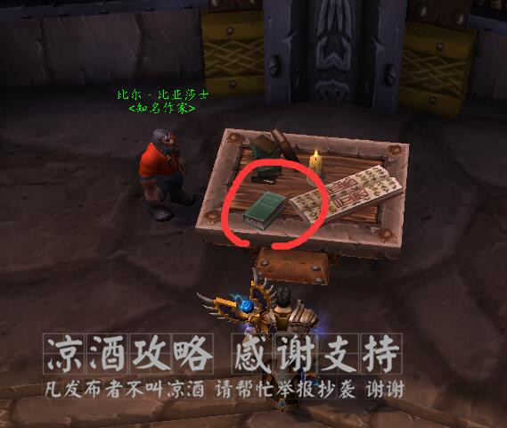 魔獸世界：萌新就要多讀書 飽讀詩書成就所需42本書全位置 多圖