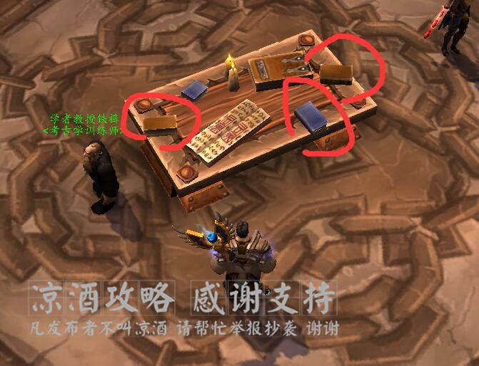 魔獸世界：萌新就要多讀書 飽讀詩書成就所需42本書全位置 多圖