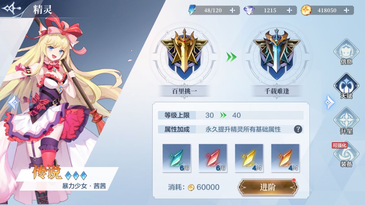 《奧奇傳說》朦朧講堂之——新手進階須知小技巧來咯