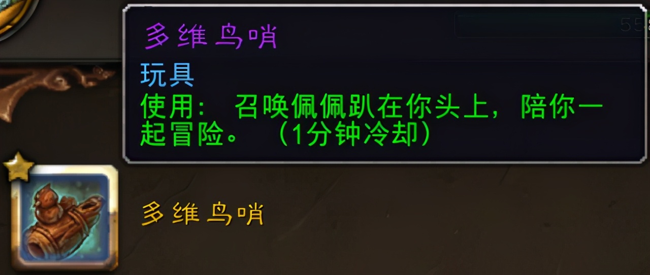 陪伴你在暗影界冒險的萌物：《魔獸世界》小寵物佩佩獲取攻略