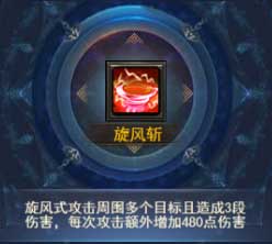 烈火星辰H5女戰士技能分析 理性加點合理理財