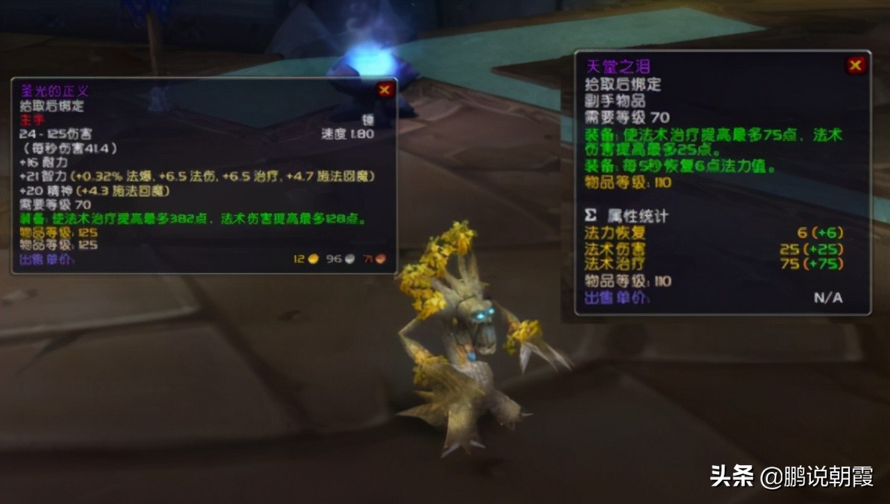 魔獸懷舊服：TBC最好玩的職業，開荒必備，唯一四修職業